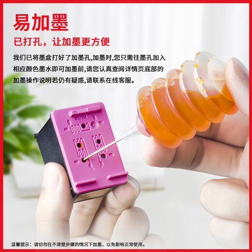 绘威适用惠普680墨盒 适用惠普HP 2677 3636 3638 3776 3777 3838 4678 5088 5078打印机 连喷版 黑色