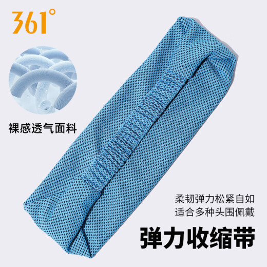 361°运动发带男女吸汗头带止汗带跑步导汗带健身篮球防汗头巾 蓝色