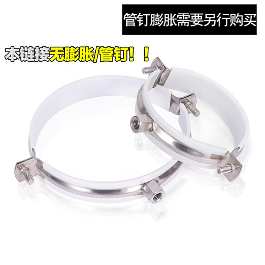 304不锈钢管箍金属吊卡110PVC管卡50PPR吊卡75管 Φ180[M10](17818