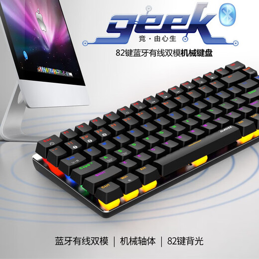 AJAZZ AK33 82-key mechanical keyboard mini wired portable gaming keyboard MAC notebook desktop universal white (ice blue backlight version) black axis