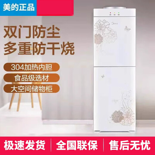 Minea Water Dispenser Büro vertikaler Schrank doppelter Tür warmer Eiswärme/YD1226 MYR718S-X Warm