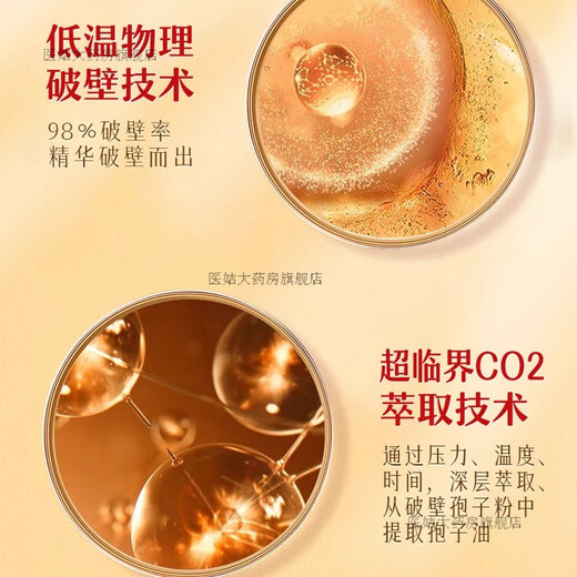 Pékin Tongrentang [bon produit du Nouvel An] Ganoderma Lucidum Spore Huile Capsules souples Broken Wall Ganoderma Lucidum Spore Powder six boîtes 12 bouteilles * 30 capsules [360 Capsules au total]