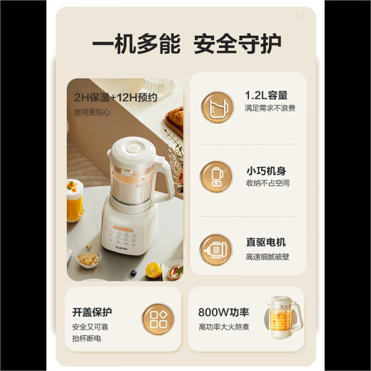 SUPOR wall breaker soy milk household touch automatic multi-function small cooking machine multiple noise reduction