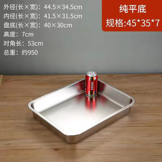 MJ德国品质不锈钢方盆带盖304长方形平底托盘份数盆加深蒸饭盘冻 特厚长45*宽3520cm深 电磁炉