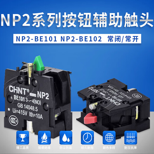 NP2-E3001/E2001 self-reset button LA4-3H/2-bit control start stop jog button NP2-E2001