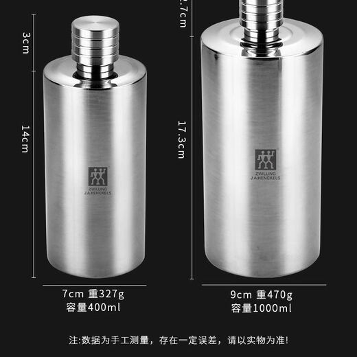 ZWILLING German 304 stainless steel wine bottle portable outdoor large-capacity wine bottle liquor household wine set 1000ml wine bottle one 1ml