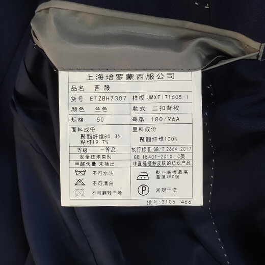 BAROMON anti-wrinkle and iron-free suit suit for men, business light formal wear, groomsman for work, blue suit for wedding and groom, version A, slim version 175A, please note the size of the trousers