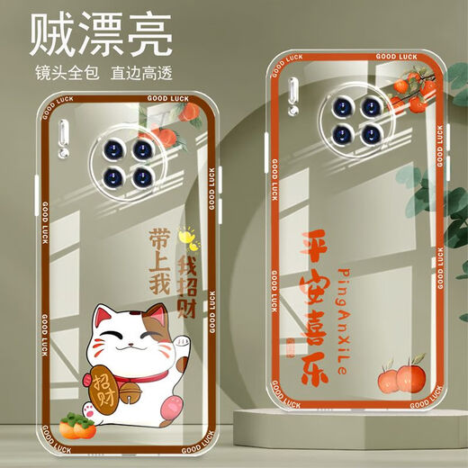 Yiheng convient à Huawei Mate30 Case de téléphone portable Mobile Silicone transparent en silicone Soft Anti-Fall Straight Edge Case de protection Protection pour le nouveau dessin animé mignon de la femme Advanced OU866 Cat chanceux Huawei Mate30 [Scel Shell]