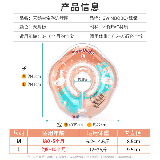 swimbobo婴儿游泳圈脖圈新生儿游泳圈婴儿洗澡颈圈粉色BO1003L