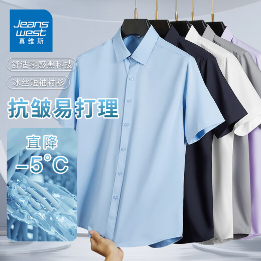 真维斯轻商务休闲短袖衬衫男士夏季薄款莫代尔弹力衬衣免烫抗皱上衣服男 6212D蓝色【夏季款短.袖】 4XL