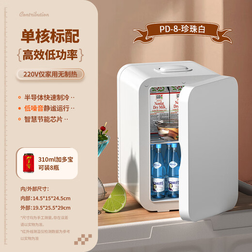 Xianke Mini Refrigerator Mini Refrigerated Refrigerator Car Home Dormitory Breast Milk Office Student Small Freezer Jazz White Standard Model Home PD-8L