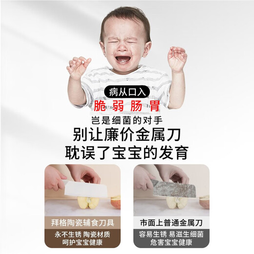 Baige Baby Food Supplement Suplement Juego de cortadores de cerámica Combinadas de cocina Cortador Complementary Food Fruit Faiting Knife Baby Food Food Food Knife Juego de cuchillo de 7 piezas de Cuchillo de comida suplementaria + Spatula de 3 piezas + 3 piezas Baking