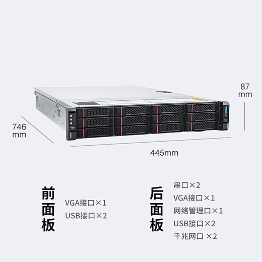 Lenovo Server / Workstation / Desktop Personnalisation [SR658HV2] 2 7375 64 CORES 256G 丨 2 BLOCS 600G + 6 BLOCS 6T 丨 A800-80G