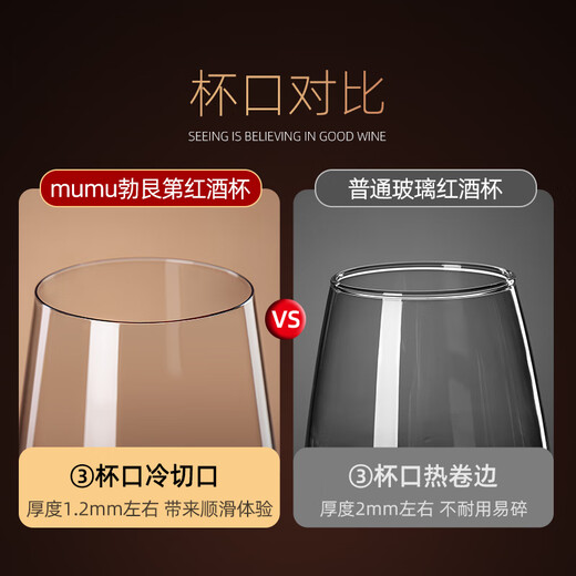 MUMU Bordeaux dry red wine glass crystal goblet red wine glass decanter set light luxury high-end birthday gift 2 wine glasses crystal material 400ml