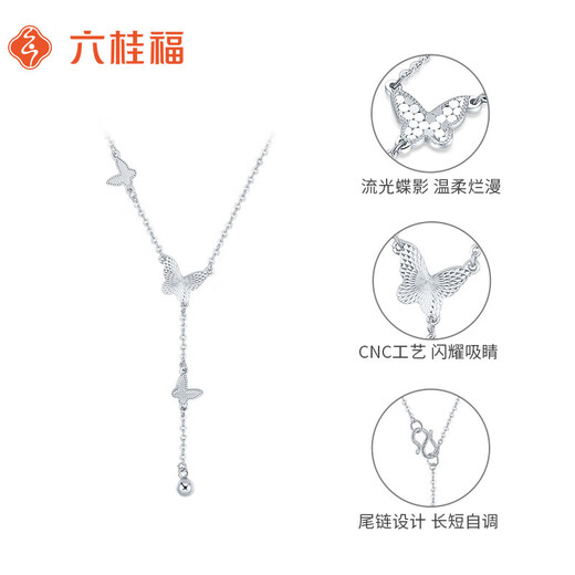 Liuguifu Jewelry Platinum Necklace Flowing Butterfly Shadow PT950 Platinum Chain Pendant Clavicle Chain PT0300021 3.85g