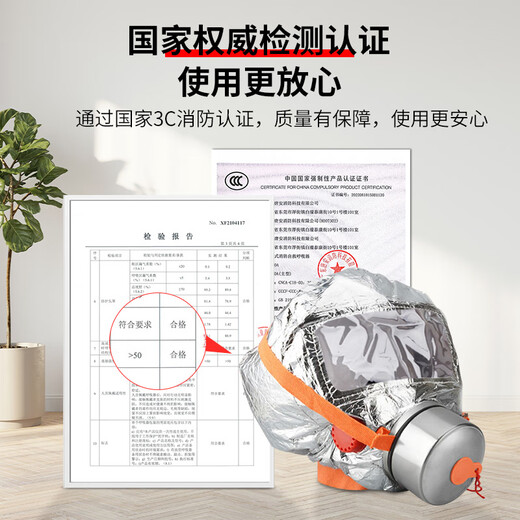 Giant wood anti-smoke gas mask, hotel room special fire escape suit, fire flashlight, dormitory rental apartment, B&B, hotel emergency fire escape suit inspection, breathing mask*2+fire small flashlight, special for standard rooms