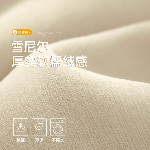 Futuristic curtains for bedroom, full blackout cloth hook type, living room, high-end sound insulation, 2025 new thickened chenille cream style, chenille-cream color, customized/perforated/Korean pleated, please contact customer service