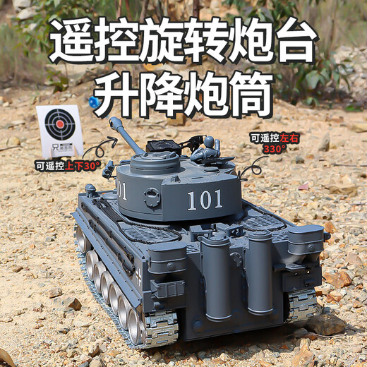 童竹中国99A遥控坦克玩具合金履带式金属电动可发射男孩玩具车生日礼 YH-虎式坦克-金属履带 一组标准电池