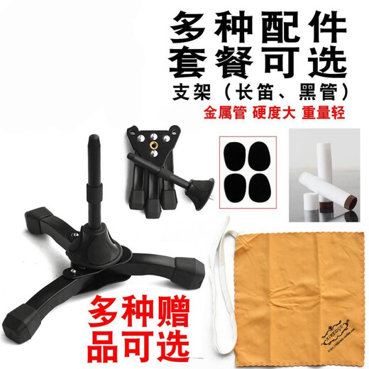 Shanbei Klarinette Klammer Flöte Rack Saker Schwarze Rohr Oboe tragbares fett fetthaltige Klappinstrument Zubehör Gelbe Klammer + Streifentuch