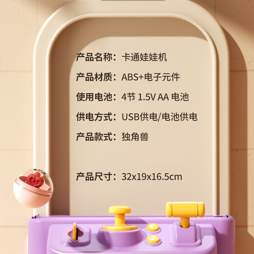 Dimanqi Large Claw Machine Mini Simulation Coin Rocker Clip Puppe Gag Unicorn Claw Machine Geburtstag Geschenk