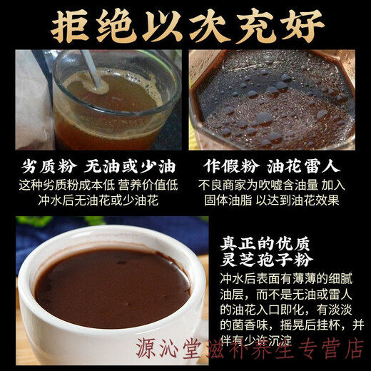 Порошок спор дикой ганодермы горы Чанбайшань Северо-Восточная дорога Разбитая скорлупа Специальная липа Порошок споры Линчжи Сломанная скорлупа Порошок споры горной ганодермы Чанбайшань 500 г 2 бутылки