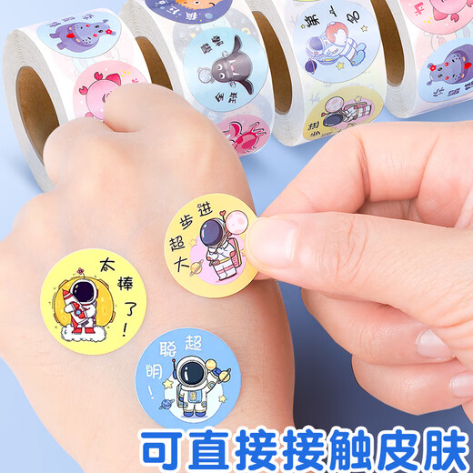 学得乐 卡通可爱卷卷贴儿童奖励贴纸幼儿园小红花脸贴奖励贴小学生表扬贴教师用奖励孩子的小贴画贴贴纸 【1卷/500贴】动物款（材质升级/粘性更强)
