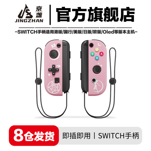 Jingzhan Genuine Switch Game Controller Joy-Con Adapted to HD Somatosensory Vibration ns Wireless Bluetooth Oled Classic Red and Blue Fitness Ring Hall Rocker Dual Motor Non-Nintendo ole White Supports Fitness Ring/Somatosensory/Vibration Joycon Controller + No Hand Strap