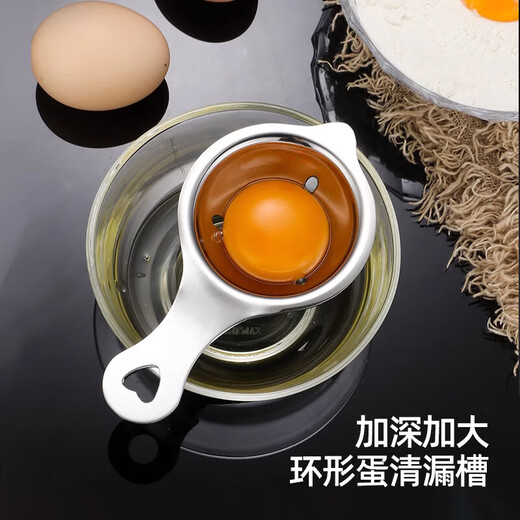 
OAK (OAK) 304 stainless steel egg liquid egg white separator egg filter baking tool cake making tool C1416