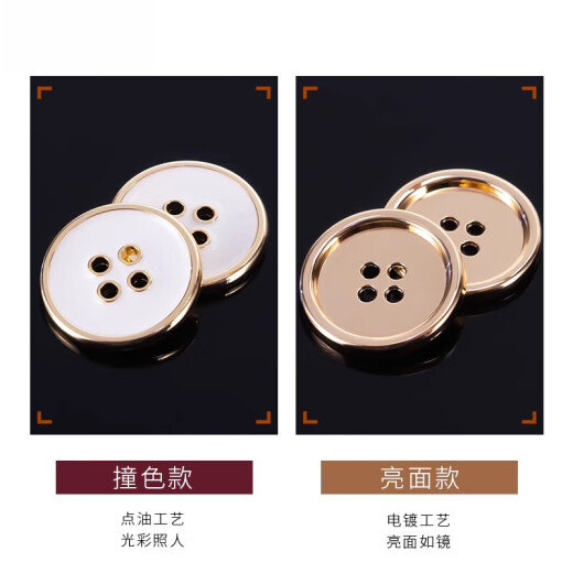 纽扣上衣女金属扣子大衣扣西服袖扣风衣男四眼裤腰扣衣服衬衫钮扣 亮面黑色 25mm