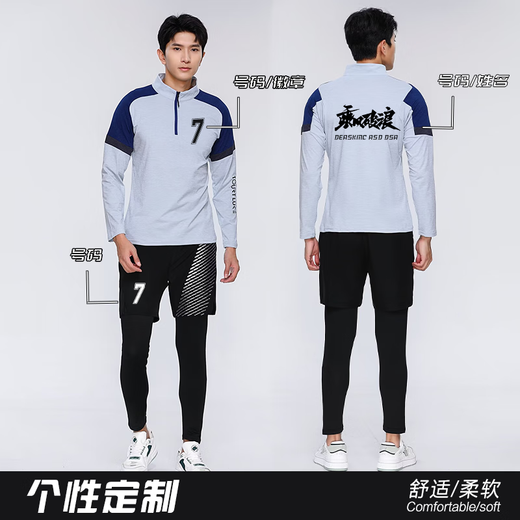 飒卓2025新款篮球服套装男定制比赛队服大学生速干美式篮球衣数码印号 9793兰灰套装+9981黑色假两件裤 2XL