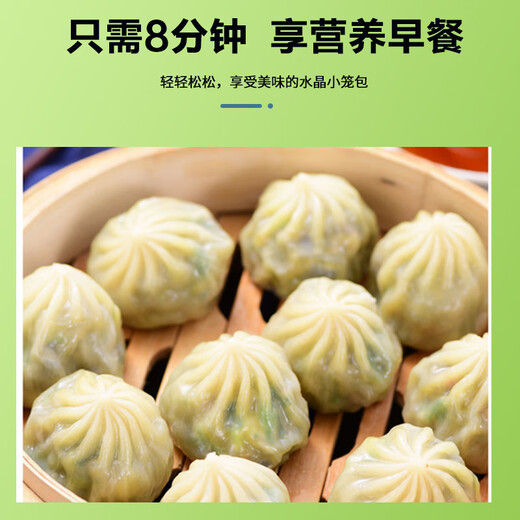 悦味纪 水晶薄皮素包子400g*2包 共24个 包子素馅 半成品早餐 速食面点