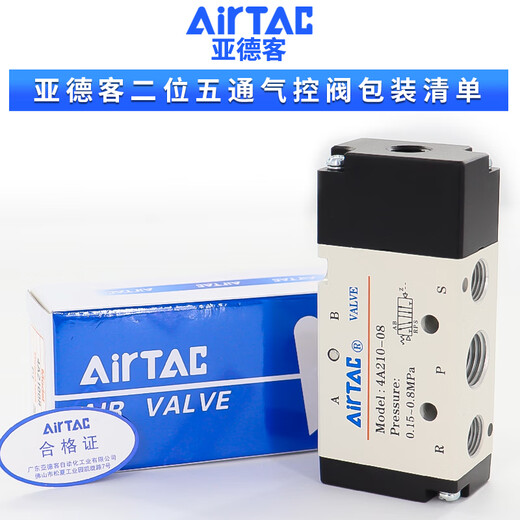 亚德客（AIRTAC）亚德客二位五通控制电子阀4A11006 4A210-08气动阀电磁阀4A310-10 4A12006