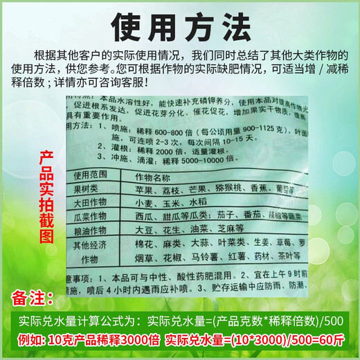 Guoguang potassium dihydrogen phosphate fertilizer, special phosphate fertilizer for flowers and fruit trees, potassium fertilizer, water-soluble fertilizer, agricultural foliage fertilizer, vegetables 1000g