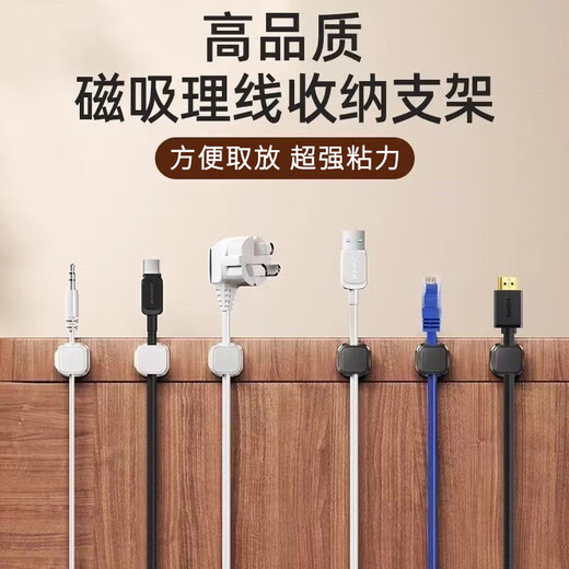 [5 Yuan, 5 Teile sind kostengünstiger] Magnetischer Datenkabel Fixierer Draht Mobile Handy Kabelspeicher und Managementkabel 2 Teile weiß [2 Teile]