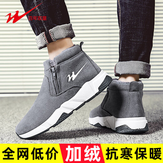 Doppelstar-Männerschuhe Winter plus Fleece warme Baumwollschuhe verdickte nicht rutschfeste Stiefel Lederschnee Stiefel Zwei Wattestäbe Schuhe Sportschuhe SX9859 Black plus Fleece-Baumwollschuhe 43