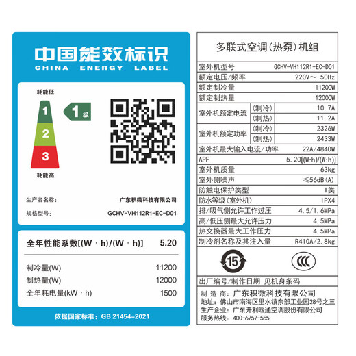 GCHV Jiwei central air conditioner one to two household variable frequency heating and cooling multi-split one to three embedded package installation small 5 HP one to three suitable for 90 square meters two rooms and one living room