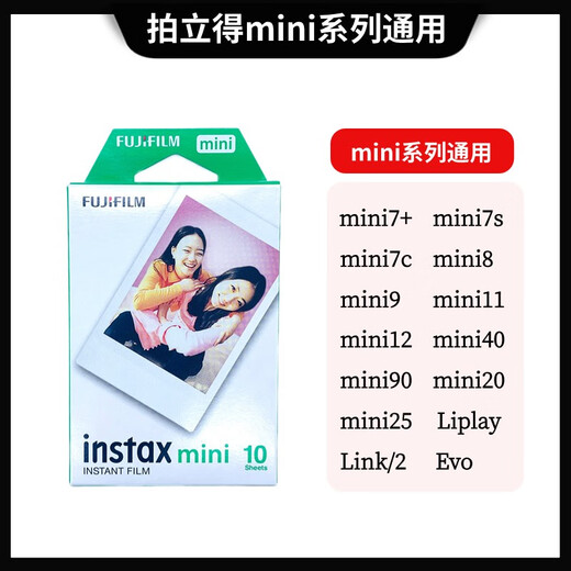 Polaroid Instax White Edge Rainbow Lazy Egg Sanrio Fotopapierfilm 3 Zoll gefrostetes Fotopapier 10 Blatt