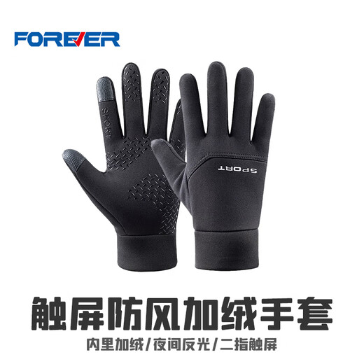 FOREVER cycling gloves for men and women in autumn and winter, waterproof mountain bike, warm, outdoor sports, mountaineering, non-slip, shock-resistant, touch screen