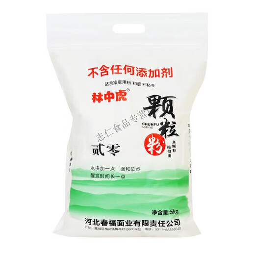 Nuevo estándar de harina estándar de harina media de grano 10 Jin [Jin equivale a 0.5 kg] Polvo de arena de harina de trigo doméstico 5 kg Nuevo estándar nacional 1355-2021 20 polvo 10 Jin [Jin equivale a 0.5 kg]