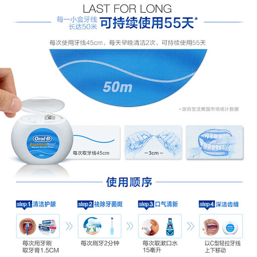Ole B floss micro wax floss roll care dental cleaning teeth joint residue small portable box 50 meters household 3 boxes - micro wax floss 50m