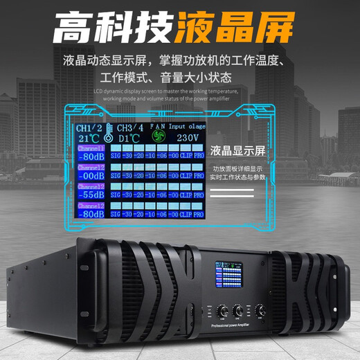 NXG professional upgraded version of dual four-channel pure power amplifier outdoor stage performance high-power speaker line array subwoofer hifi engineering grade LCD screen ring amplifier 4016F (1600W*4)