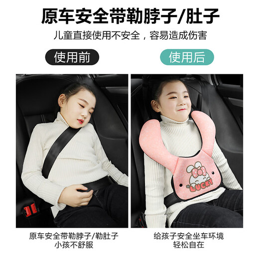 华饰汽车儿童安全带调节固定防勒脖限位器卡通便携安全座椅护肩套头枕