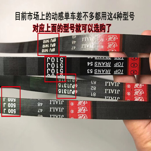 Dynamic bicycle belt accessories indoor sports bicycle exercise bike transmission belt gauchohanma 460J 6 peak