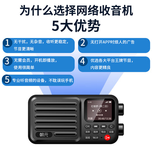 Chaoyuan A8W2 generation radio full-band high-end sound quality Internet radio Himalayan book player novel walkman special plug-in card audio for the elderly professional small semiconductor 4G smart voice WiFi version + NetEase Cloud + National Radio + Titanium Gray
