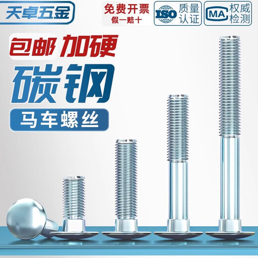Tianzhuo Hardware M4M5M6M8M10M12 iron carriage screws galvanized square neck bolts bridge shelf screws carriage bolts M8*20 50 pieces)