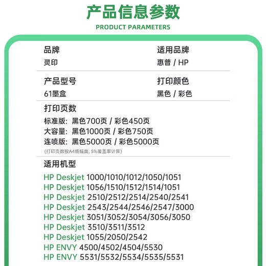 灵印适用惠普61xl墨盒DeskJet 1050 1010 1000 1510 1511 2050打印机 【700页】标准版黑色墨盒