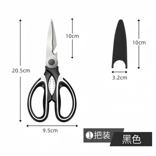 不锈钢剪刀厨房专用多功能强力鸡骨剪家用剪肉剪骨头杀鱼食物剪子 【强力款】多功能厨房剪黑色1把
