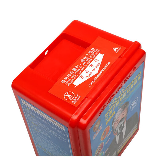 Xing'an Fire Protection Gas Mask Filter Self-Rescue Respirator 3C Certified Home Hotel Room Fire Escape Smoke Mask Fire Mask TZL30C