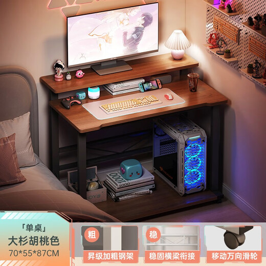 Mihao (MIHAO) computer desk desktop home small apartment bedroom e-sports simple work study writing table movable desk comes with desktop heightening | Walnut color 70CM