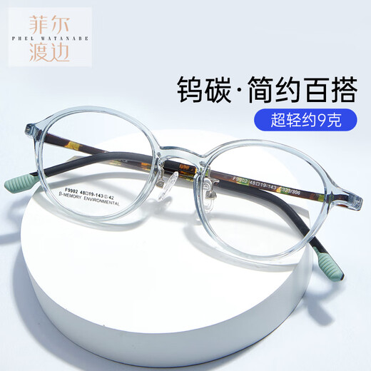 菲尔渡边经典圆框超轻钨碳近视眼镜框镜架男女可配近视防蓝光护目镜F9902 F9902 透深灰 C4 单镜架